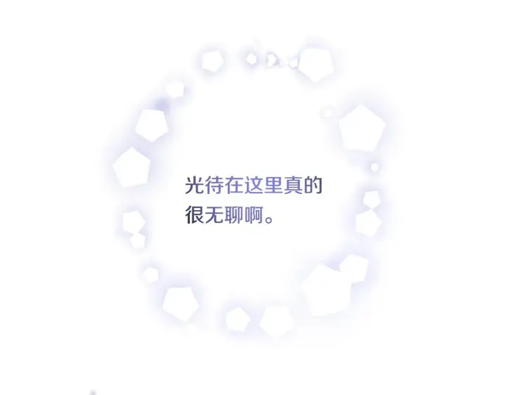 《跨次元恋人》第18话 害羞的真相图159