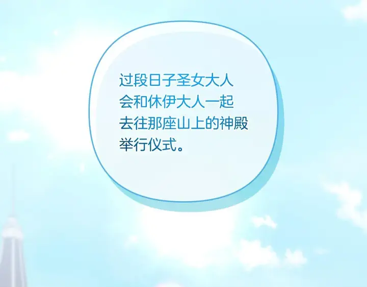 《跨次元恋人》第18话 害羞的真相图28
