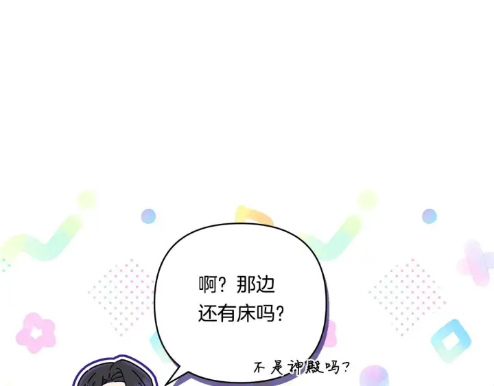 《跨次元恋人》第18话 害羞的真相图36