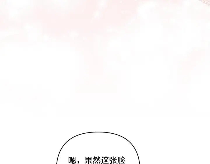 《跨次元恋人》第18话 害羞的真相图64