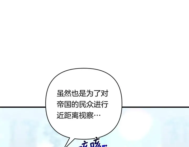 《跨次元恋人》第18话 害羞的真相图70