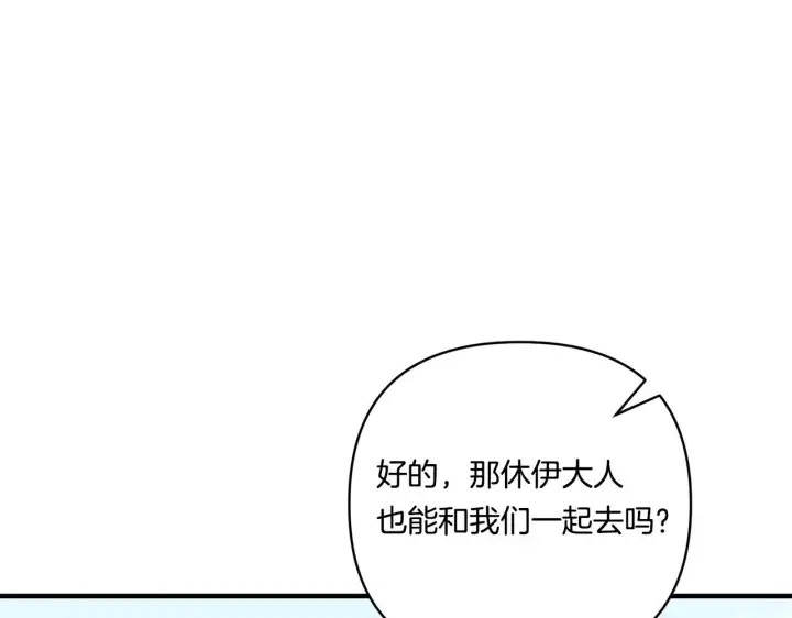 《跨次元恋人》第18话 害羞的真相图81