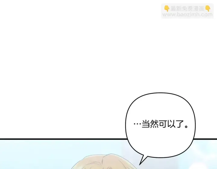 《跨次元恋人》第18话 害羞的真相图83