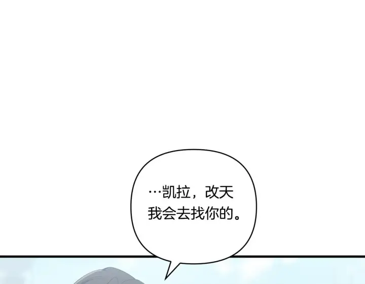 《跨次元恋人》第19话 圣女恋爱咨询图101