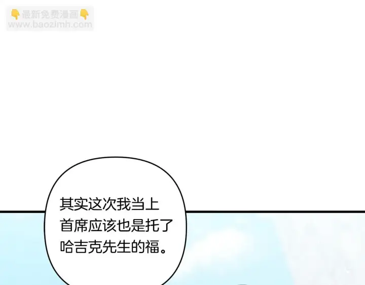 《跨次元恋人》第19话 圣女恋爱咨询图117