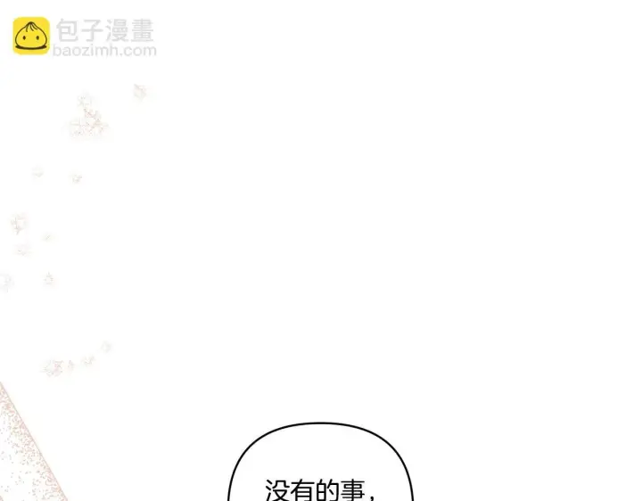 《跨次元恋人》第19话 圣女恋爱咨询图130