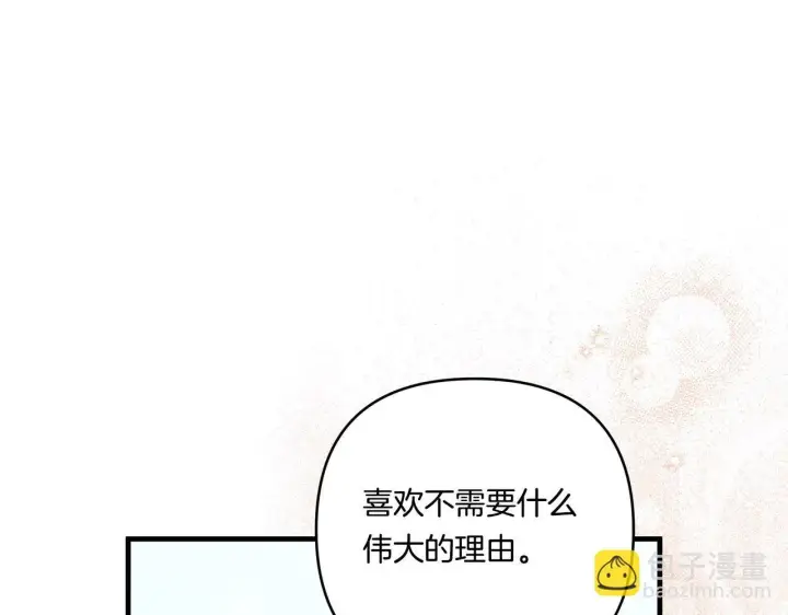 《跨次元恋人》第19话 圣女恋爱咨询图161
