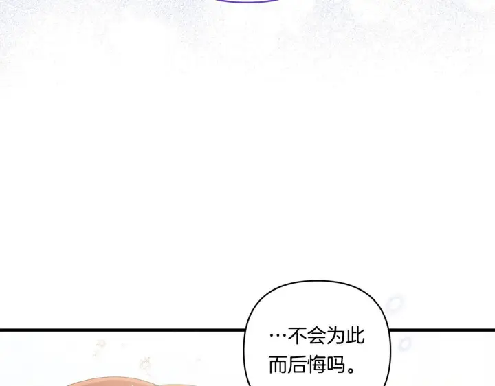 《跨次元恋人》第19话 圣女恋爱咨询图168