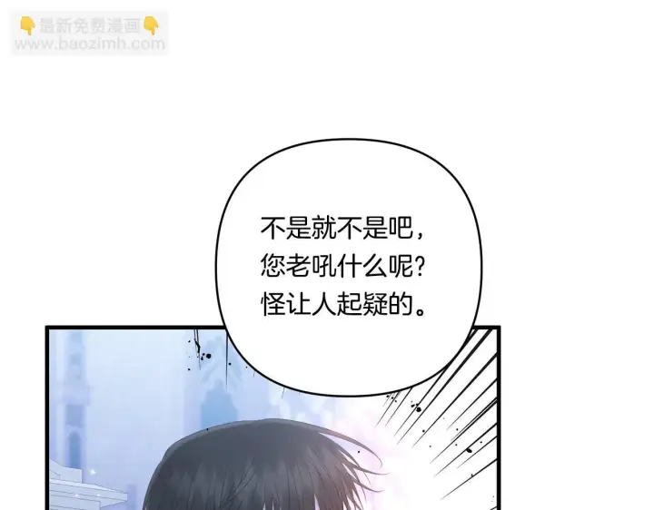 《跨次元恋人》第19话 圣女恋爱咨询图38