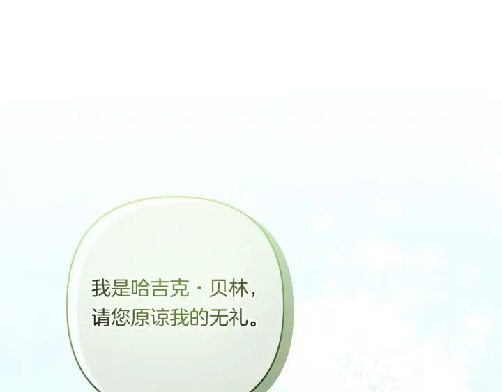 《跨次元恋人》第19话 圣女恋爱咨询图76