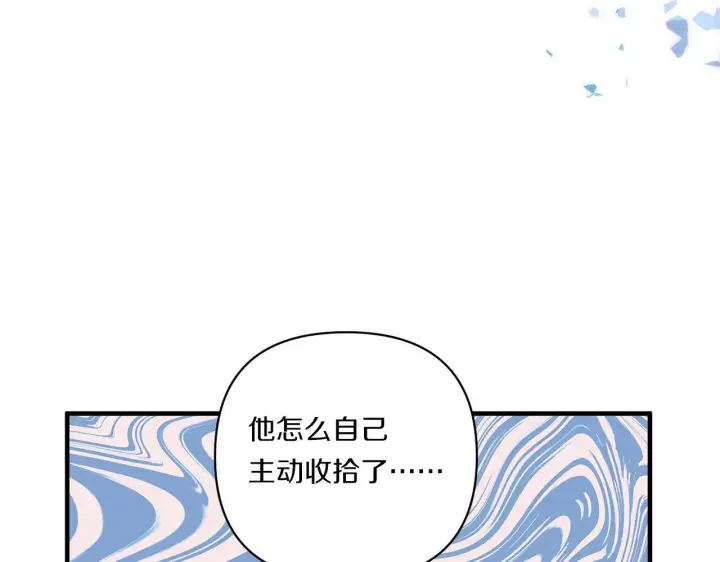 《跨次元恋人》第20话 学会体贴的龙图109