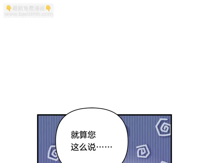 《跨次元恋人》第20话 学会体贴的龙图117