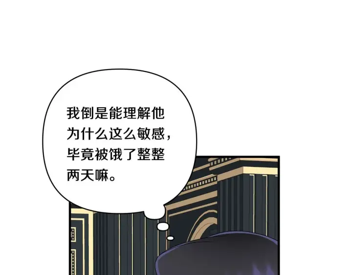 《跨次元恋人》第20话 学会体贴的龙图122