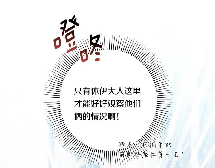 《跨次元恋人》第20话 学会体贴的龙图13