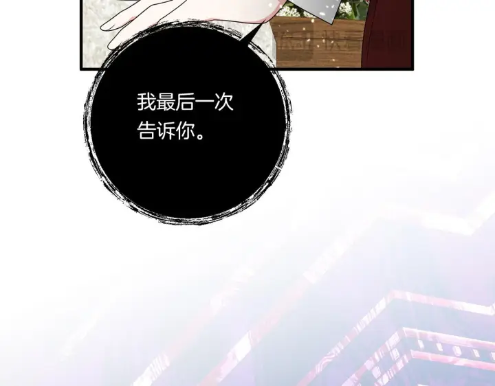 《跨次元恋人》第20话 学会体贴的龙图131