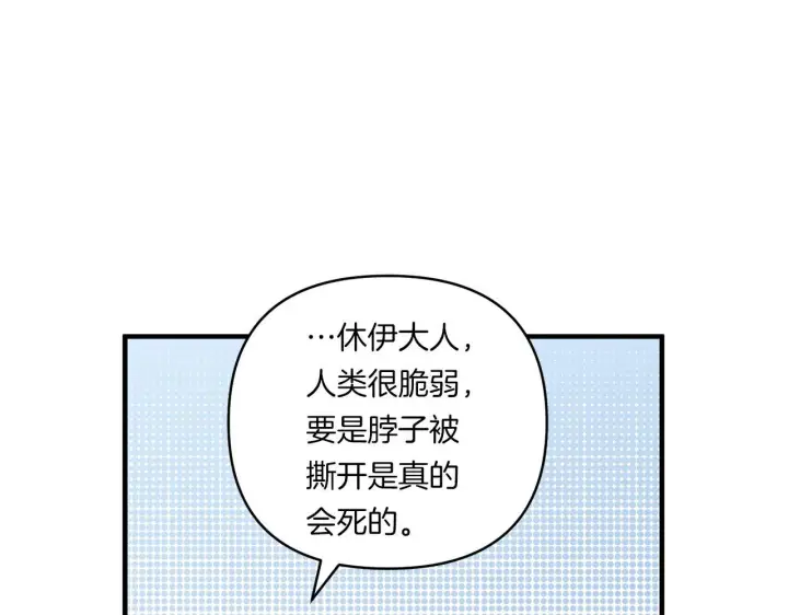 《跨次元恋人》第20话 学会体贴的龙图136