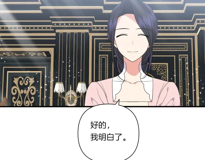 《跨次元恋人》第20话 学会体贴的龙图139