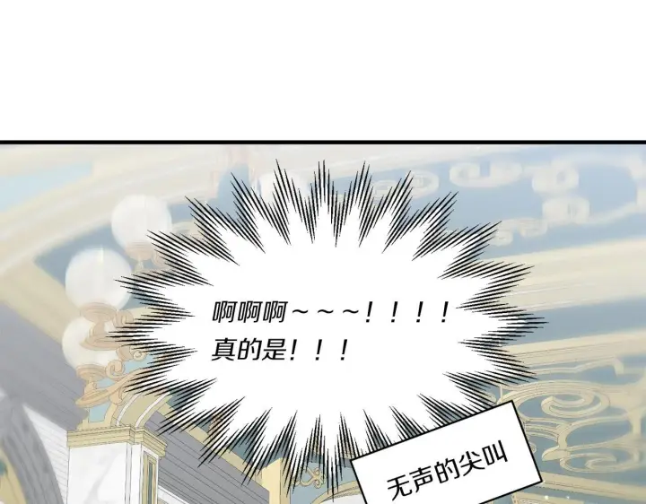 《跨次元恋人》第20话 学会体贴的龙图148
