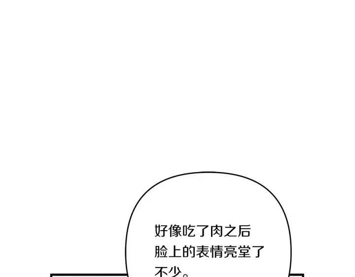 《跨次元恋人》第20话 学会体贴的龙图154