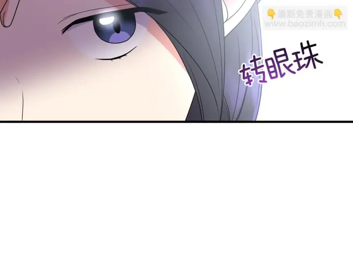 《跨次元恋人》第20话 学会体贴的龙图161