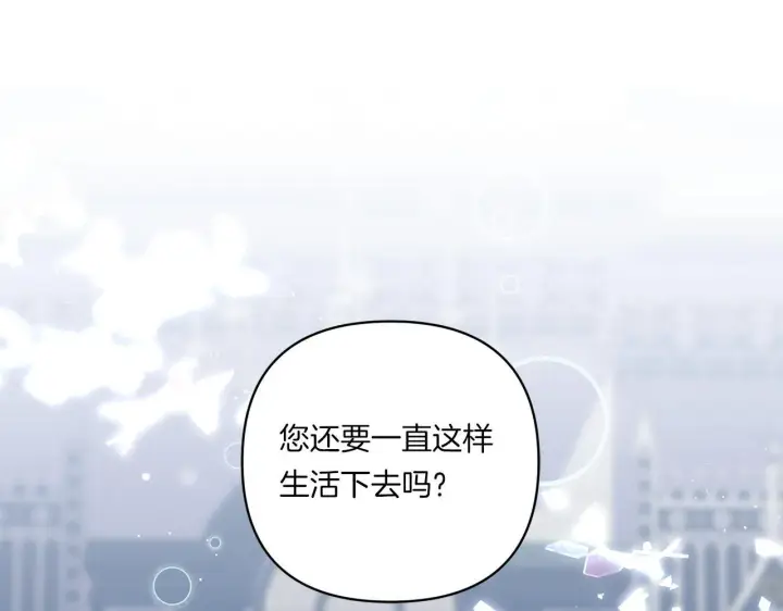 《跨次元恋人》第20话 学会体贴的龙图165