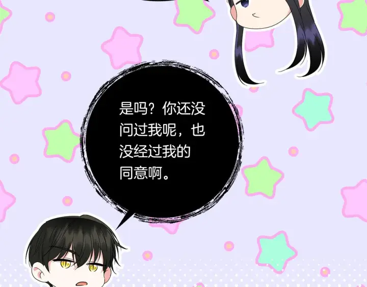 《跨次元恋人》第20话 学会体贴的龙图25