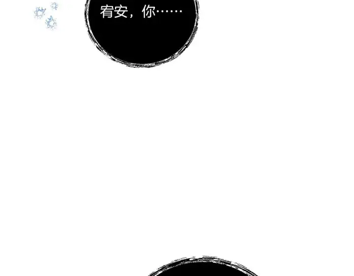 《跨次元恋人》第20话 学会体贴的龙图3