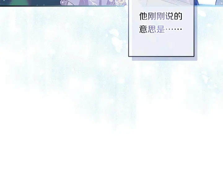《跨次元恋人》第20话 学会体贴的龙图44