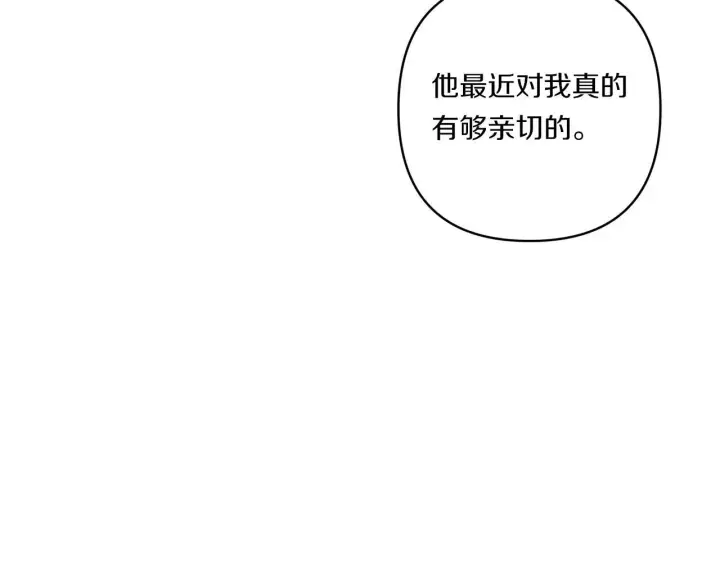 《跨次元恋人》第20话 学会体贴的龙图47