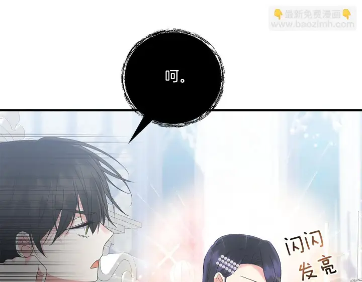 《跨次元恋人》第20话 学会体贴的龙图53