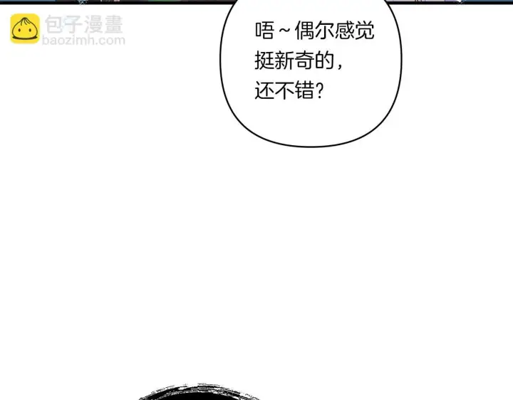 《跨次元恋人》第20话 学会体贴的龙图6
