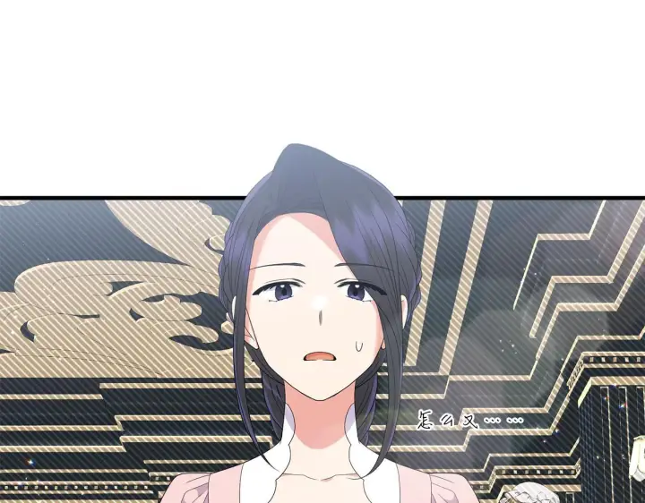 《跨次元恋人》第20话 学会体贴的龙图82