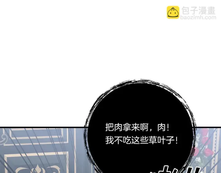《跨次元恋人》第20话 学会体贴的龙图86