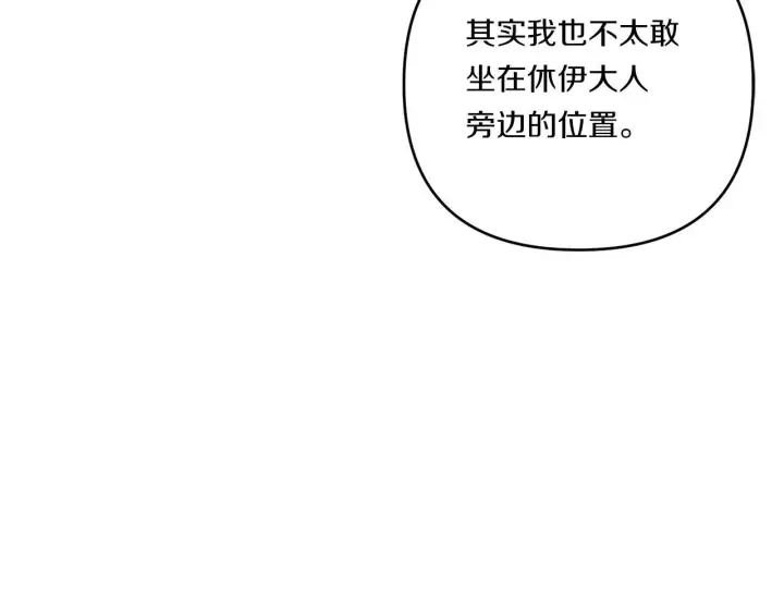 《跨次元恋人》第20话 学会体贴的龙图9