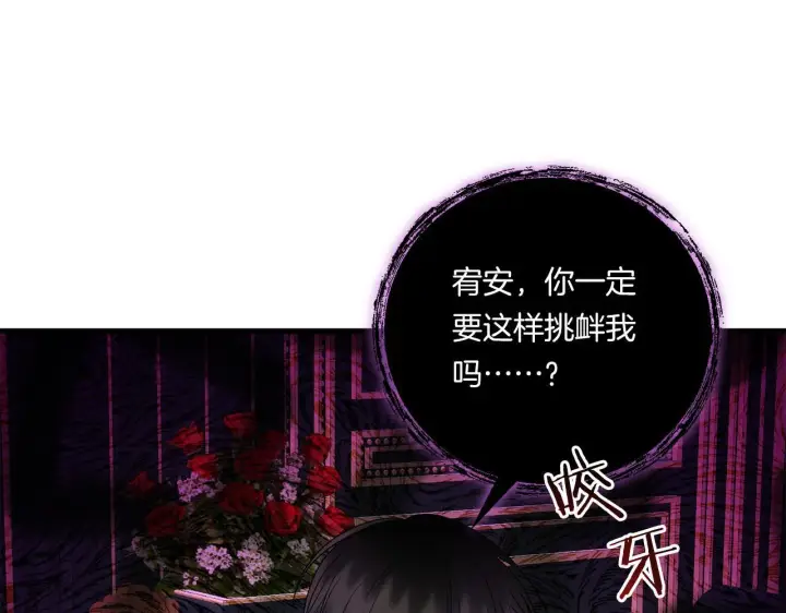 《跨次元恋人》第20话 学会体贴的龙图97