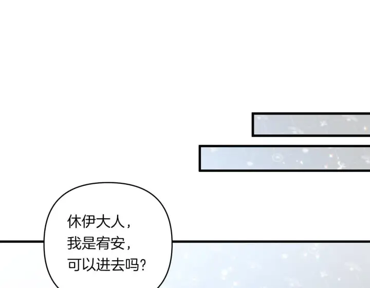 《跨次元恋人》第21话 建国节的暗潮图100