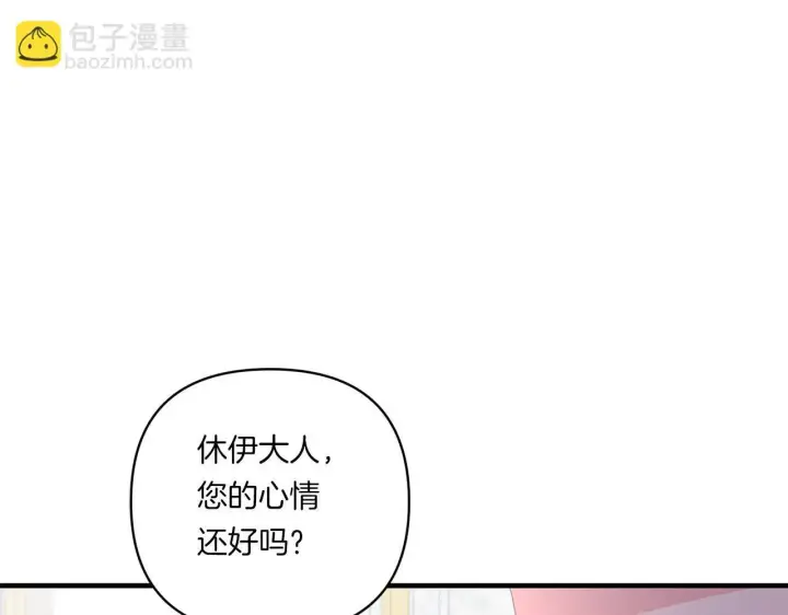 《跨次元恋人》第21话 建国节的暗潮图103