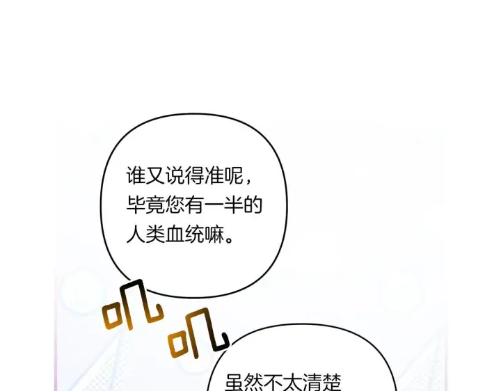 《跨次元恋人》第21话 建国节的暗潮图11