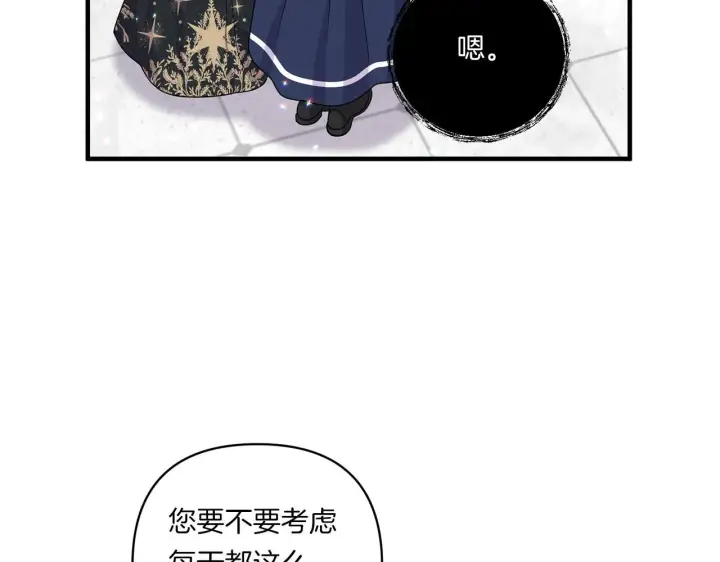 《跨次元恋人》第21话 建国节的暗潮图117