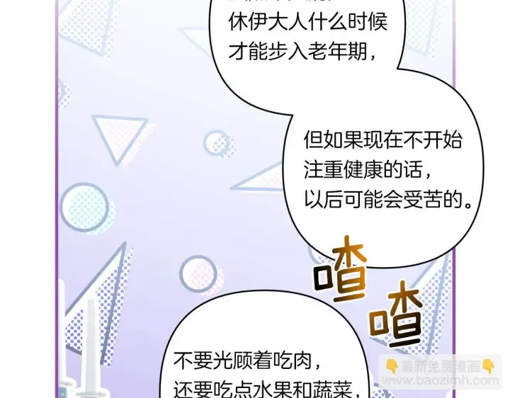 《跨次元恋人》第21话 建国节的暗潮图12