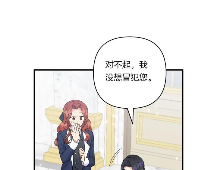 《跨次元恋人》第21话 建国节的暗潮图124