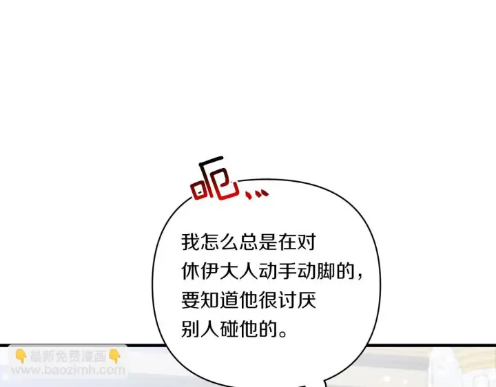 《跨次元恋人》第21话 建国节的暗潮图127