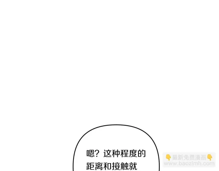 《跨次元恋人》第21话 建国节的暗潮图139