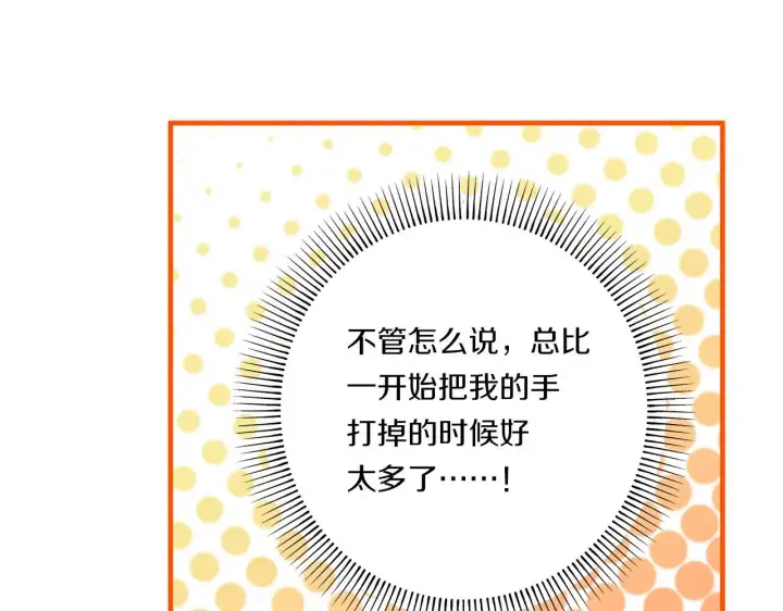 《跨次元恋人》第21话 建国节的暗潮图142