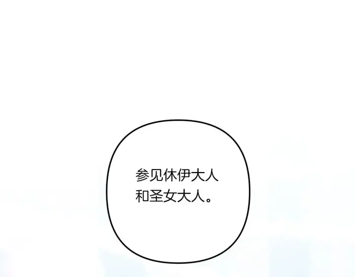 《跨次元恋人》第21话 建国节的暗潮图146
