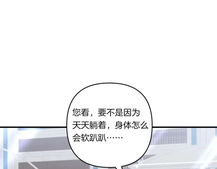 《跨次元恋人》第21话 建国节的暗潮图15