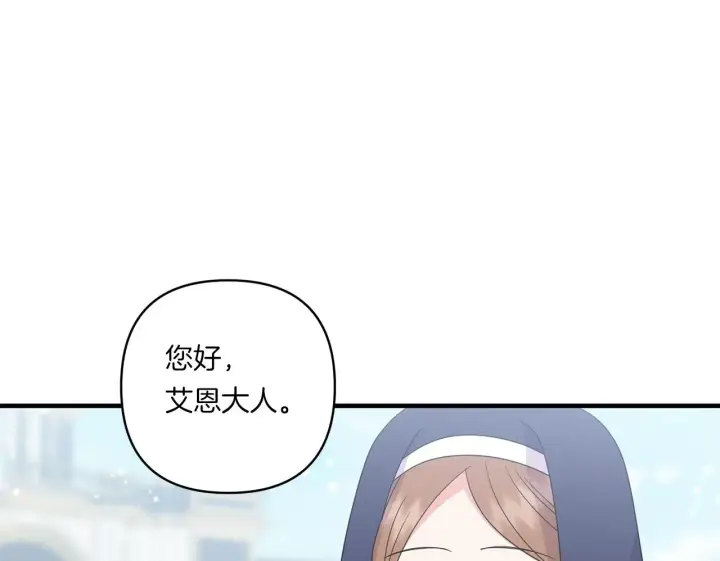 《跨次元恋人》第21话 建国节的暗潮图150
