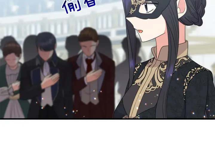 《跨次元恋人》第21话 建国节的暗潮图153