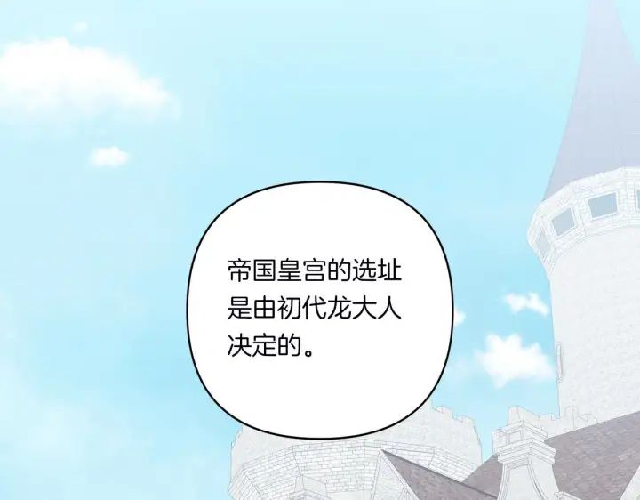 《跨次元恋人》第21话 建国节的暗潮图159