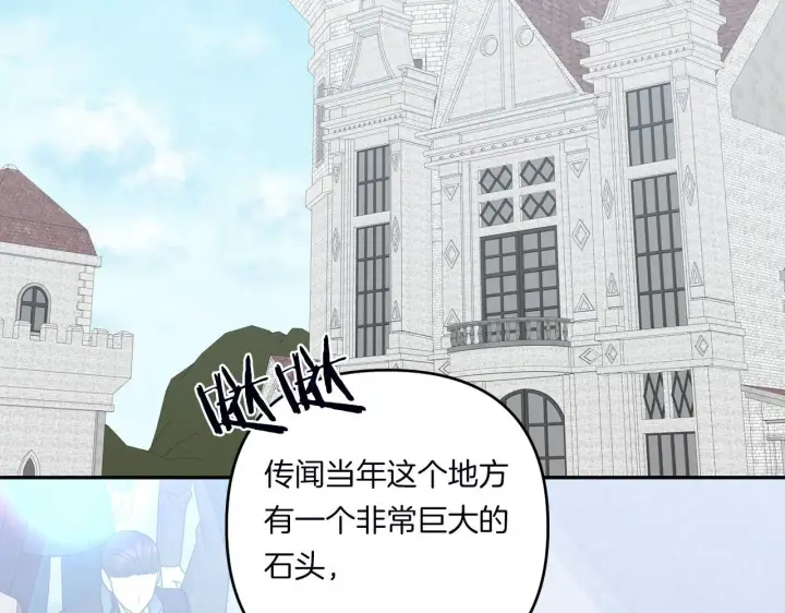 《跨次元恋人》第21话 建国节的暗潮图160